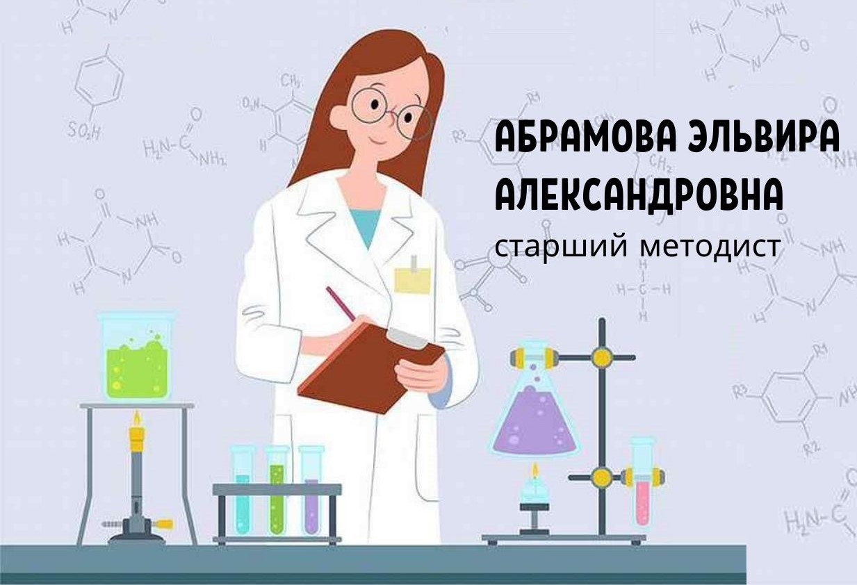 День лаборанта в россии. Лаборант химического анализа для детей. Лаборант рисунок. Лаборант химического анализа рисунок. Лаборант картинка для детей.