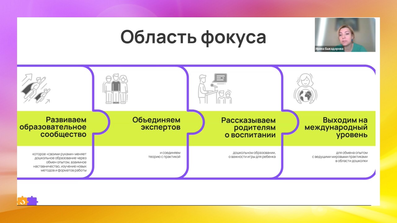 Электронная среда горин. Университет детства баннер.