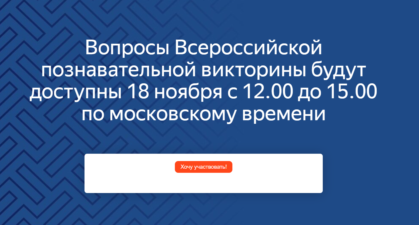 Познавательная викторина на все случаи жизни