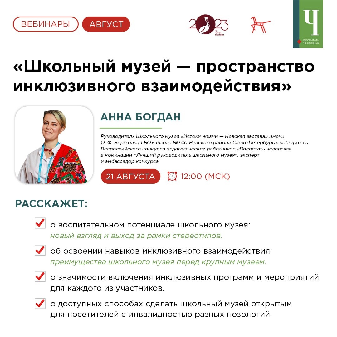 Педагог за компьютером. Сертификат вебинара. Приключтение для младших школьниковскачать материалы. Свидетельство участника вебинара. Сертификаты вебинары библиотекарям.